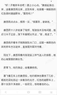 菲律宾签证代办续签可以直接签半年吗 为您解答